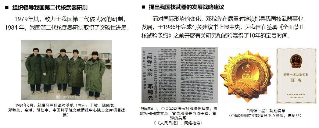 国防科工委科技委副主任
