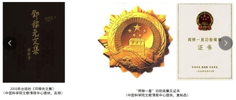 二、留学报国
