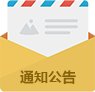 公益学术平台