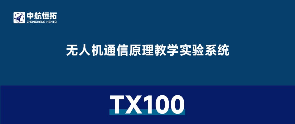 GNSS-TP100 高精度多模卫星