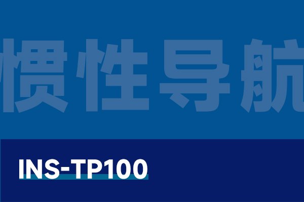 GNSS-TP100 高精度多模卫星