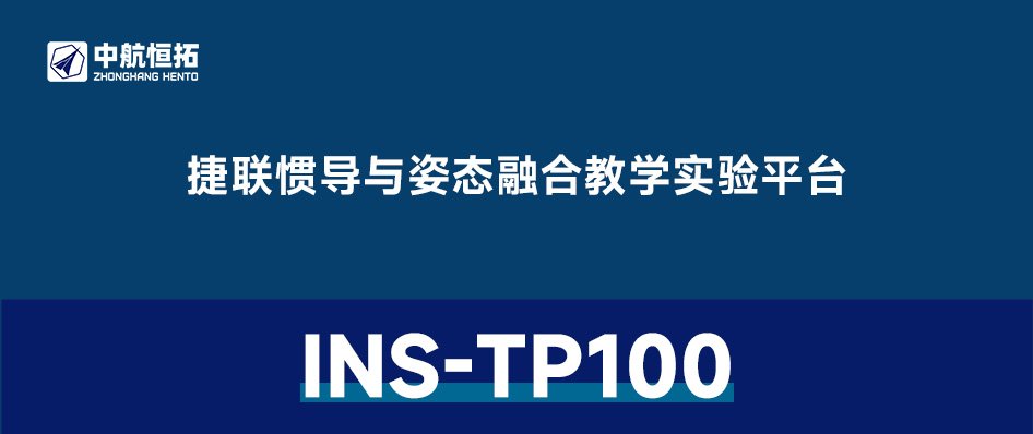 GNSS-TP100 高精度多模卫星