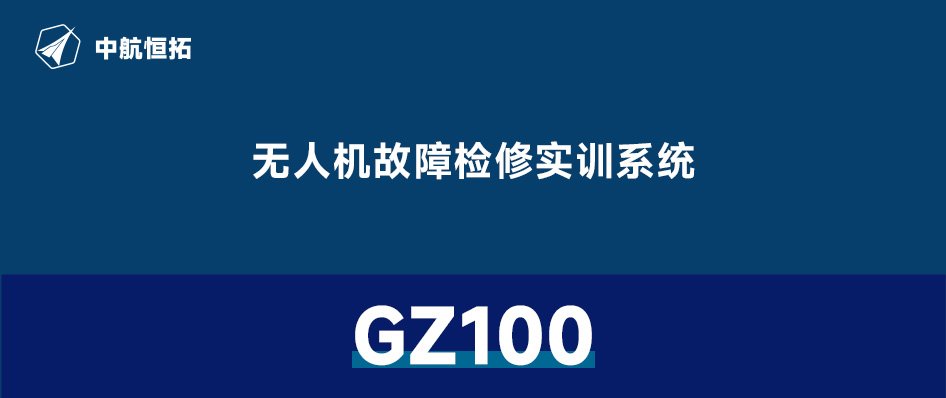 GNSS-TP100 高精度多模卫星