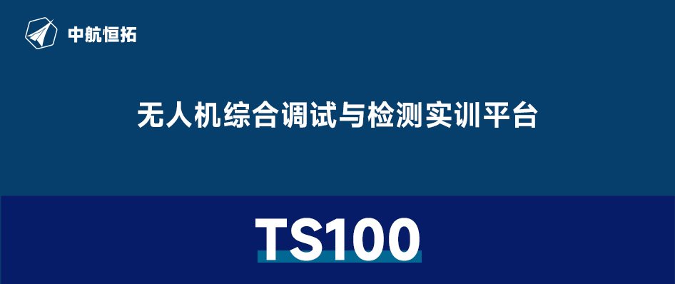 GNSS-TP100 高精度多模卫星